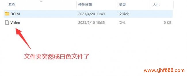 文件夹变白色