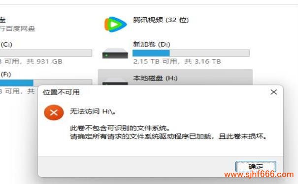 U盘无法打开?这里有详细恢复教程 U盘打不开