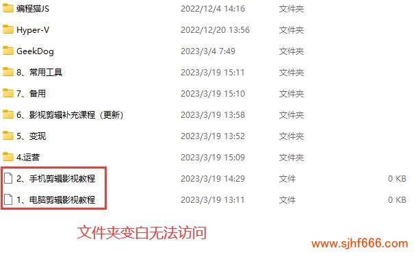 文件夹变白色文件