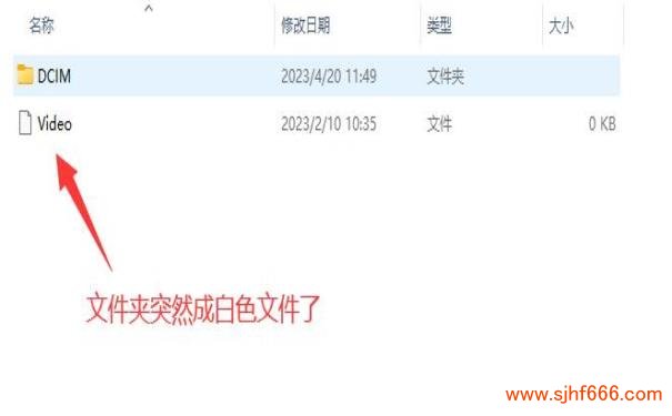 文件夹变白色