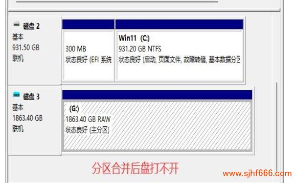 分区合并失败后如何进行数据恢复和重建方案制定 分区合并后盘打不开
